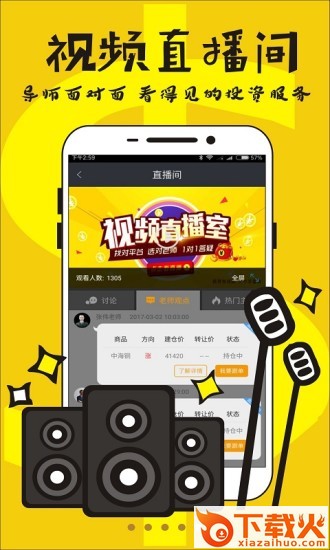 现货投资油交易app截图1