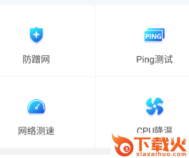 金牌WiFi管家截图3