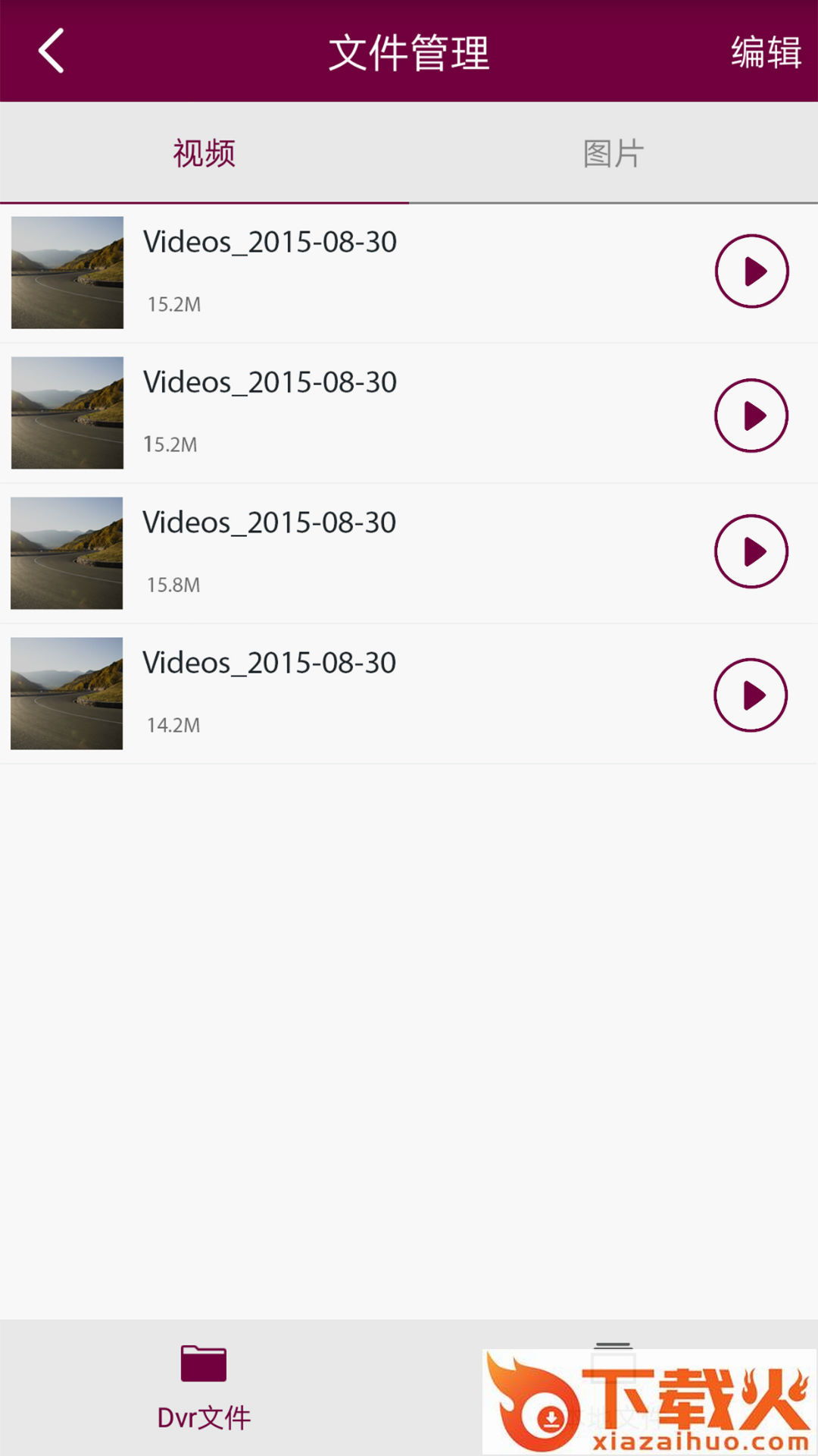 观致精品dvrV1app截图2