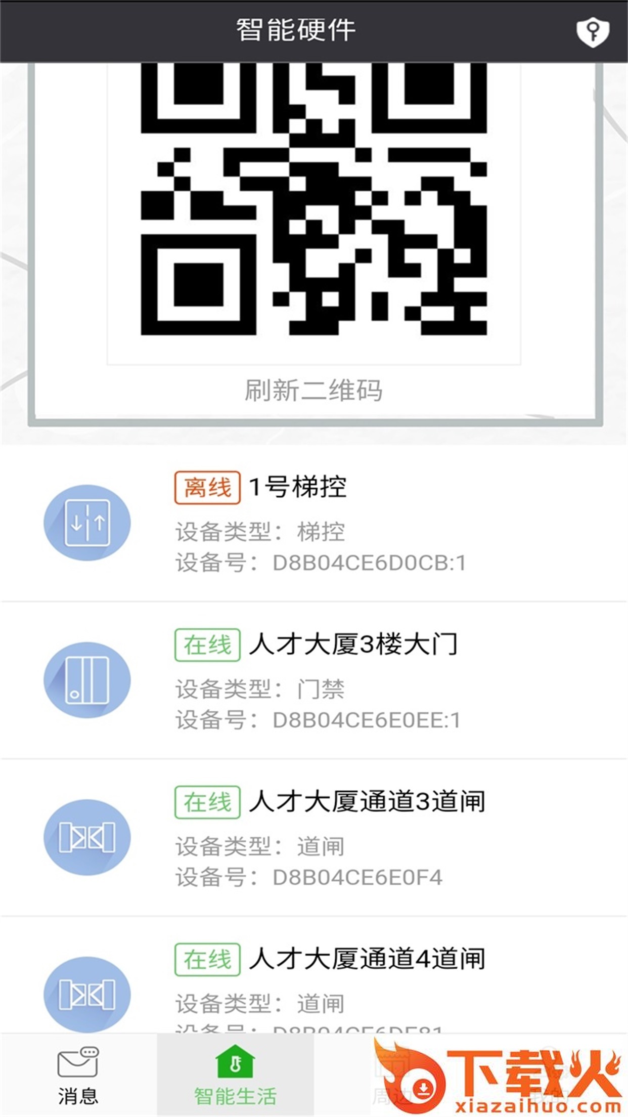云寓网截图1