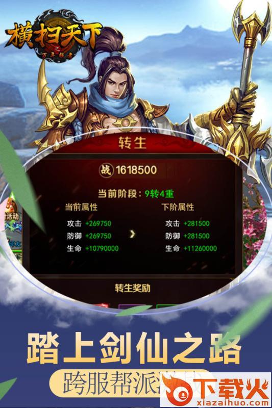 横扫天下之万年强者截图2