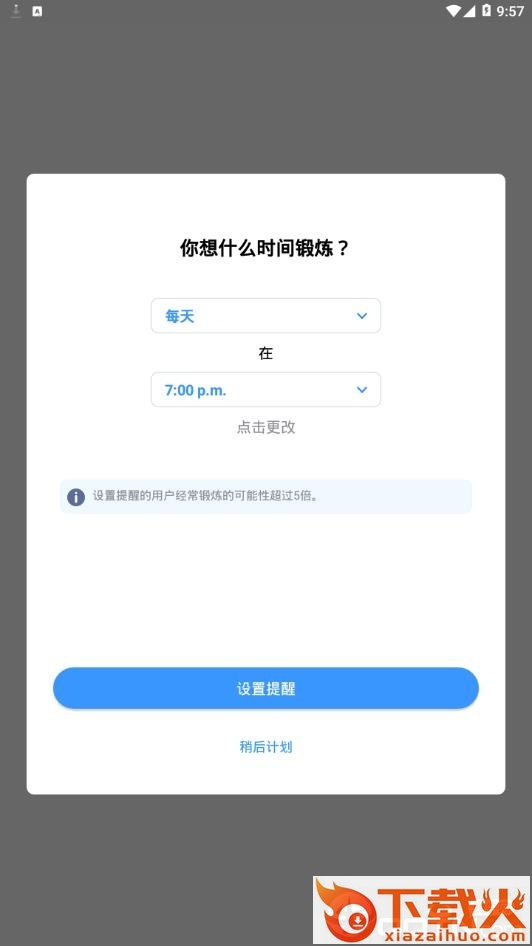 seven v8.2.8 会员版截图2