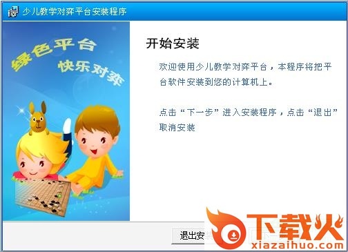 新博少儿围棋对弈平台 v1.7.1 免费版 截图2