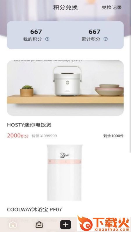 屿海截图1
