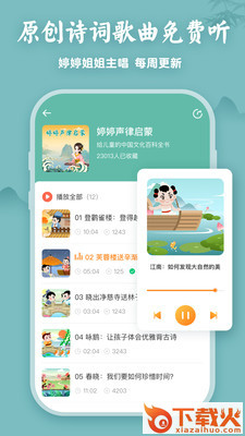 婷婷大语文app截图2