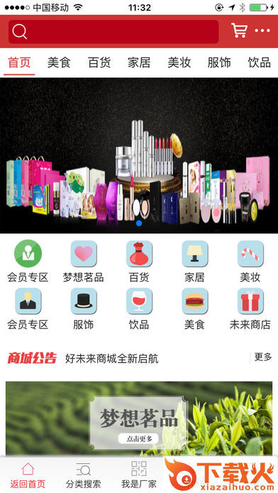 佳赢好未来app截图2