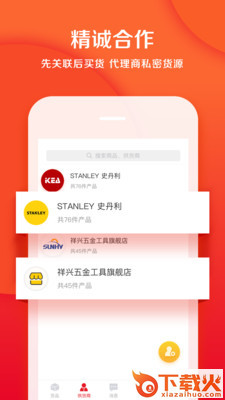 直链购截图2