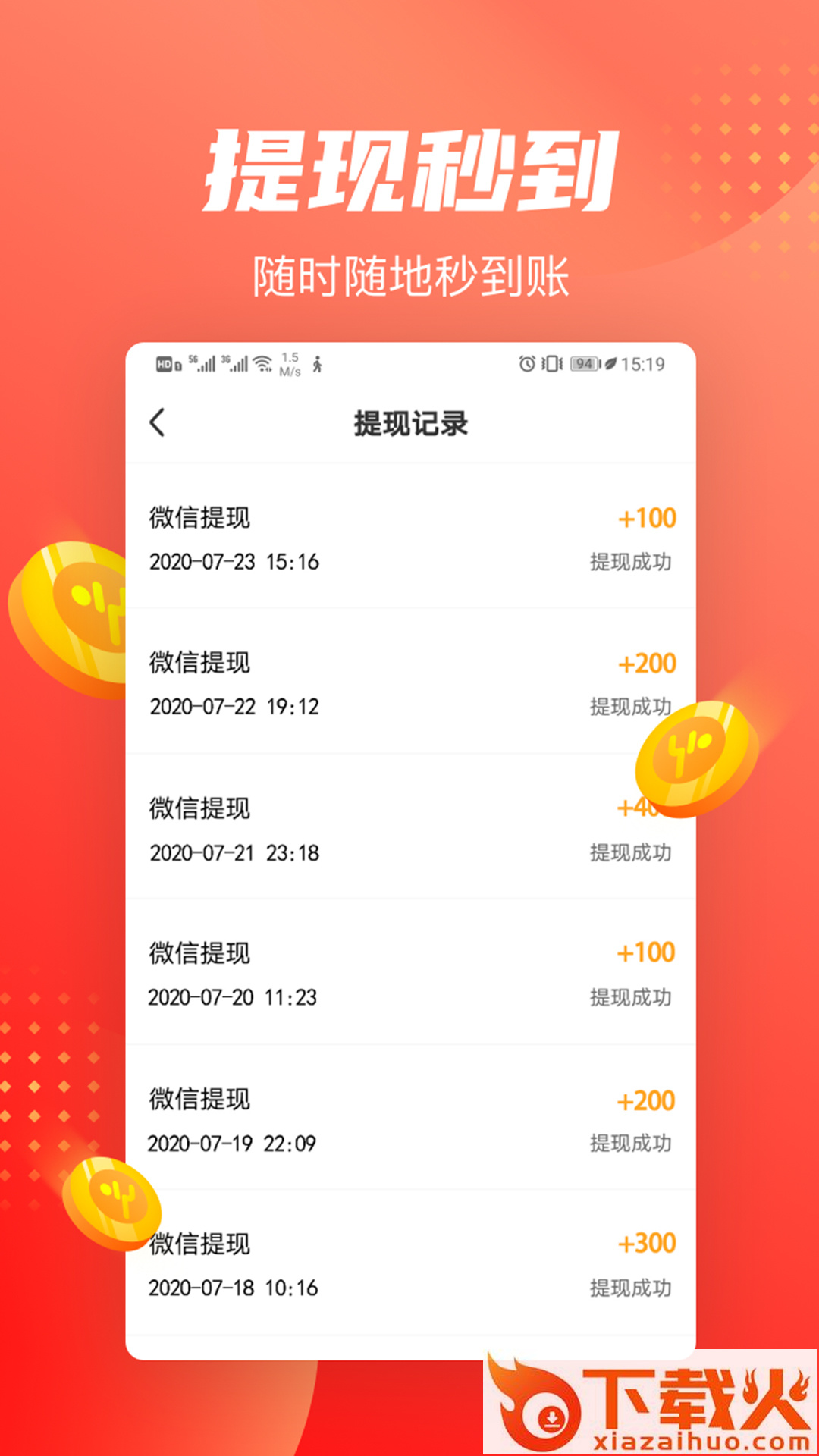 走路赚钱快截图1