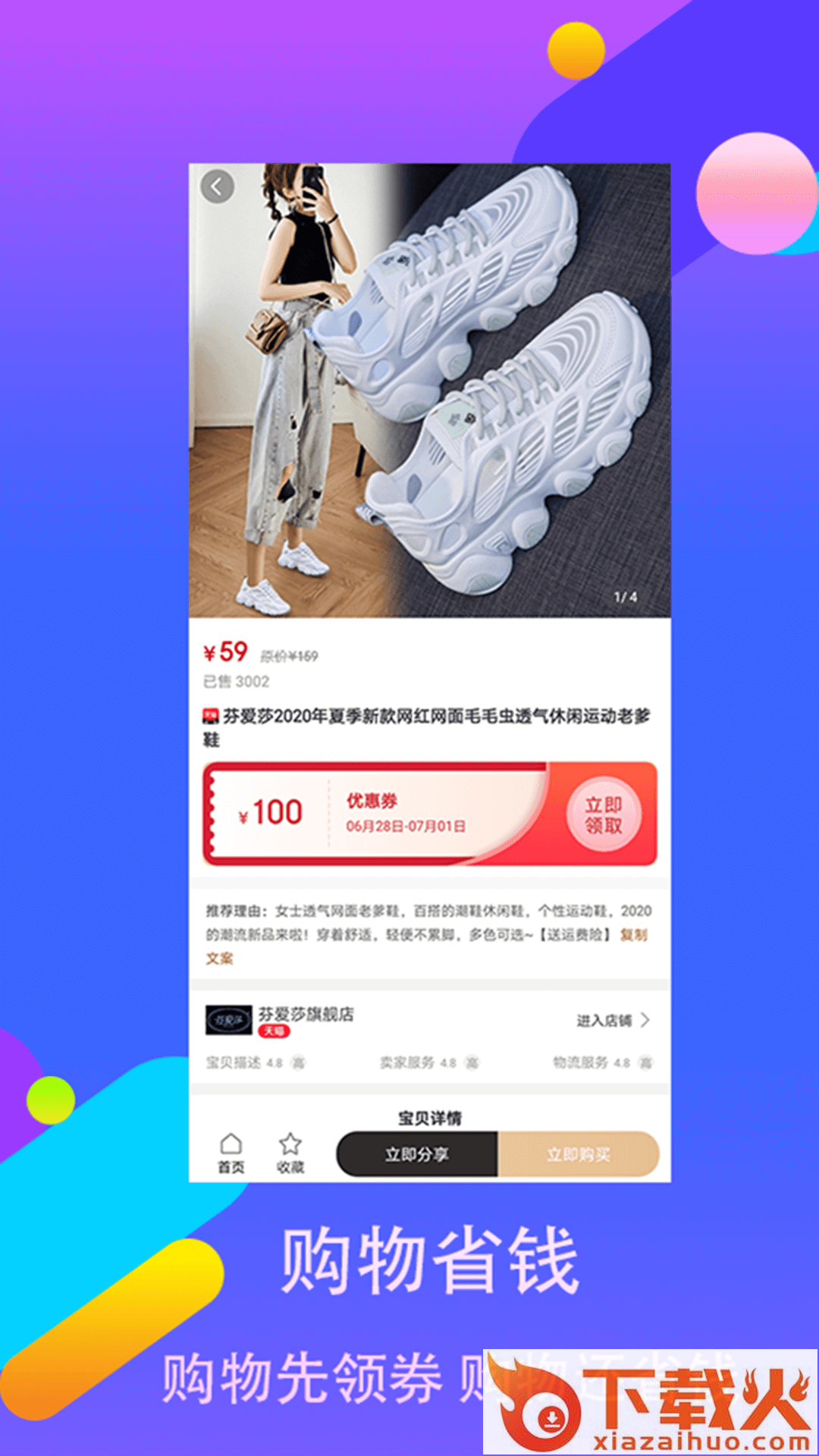觉省截图2