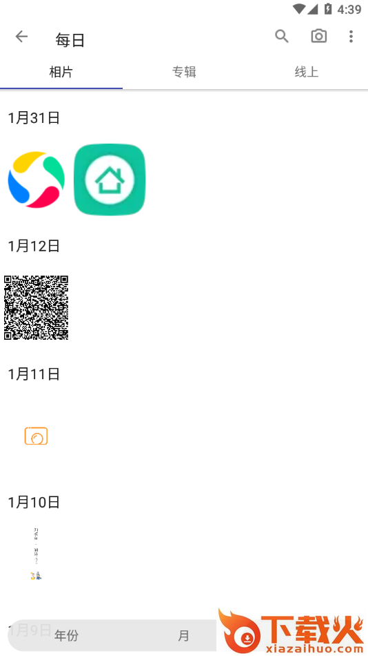 A+相册截图1