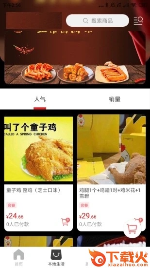 昌黎派截图3