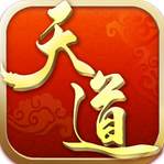 天道手游官方下载 v1.0 安卓版
