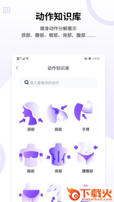 时伴(畅听精品运动引导音频) v1.7.2 安卓版截图1