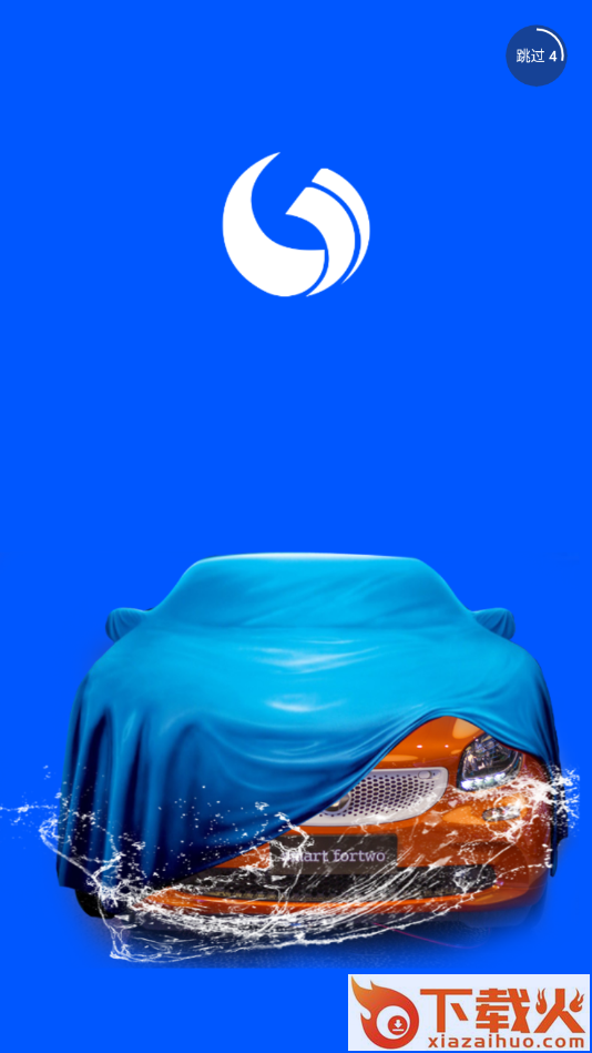 哇昂洗车(洗车店管理)截图1