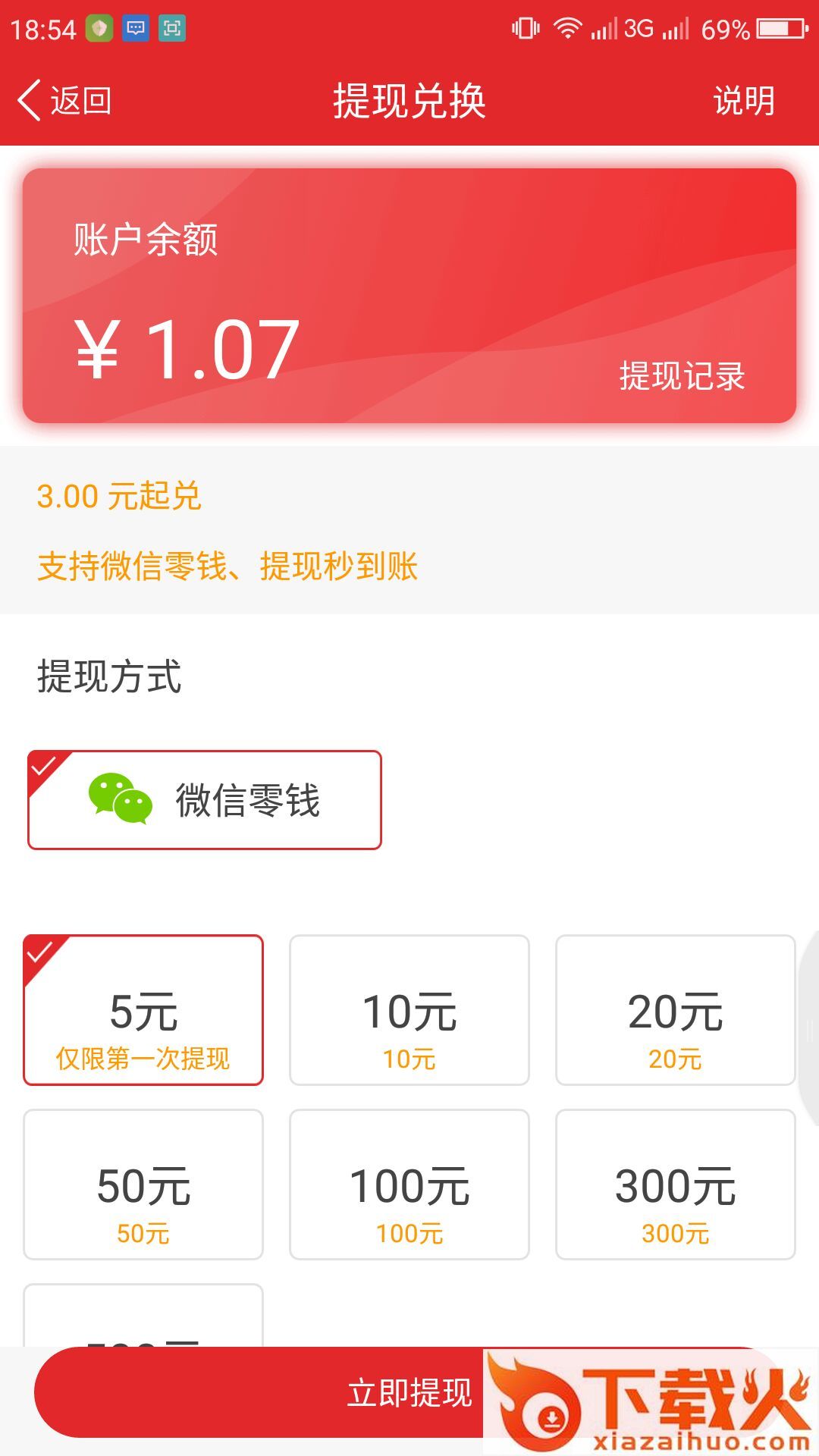 贝壳看吧app截图2