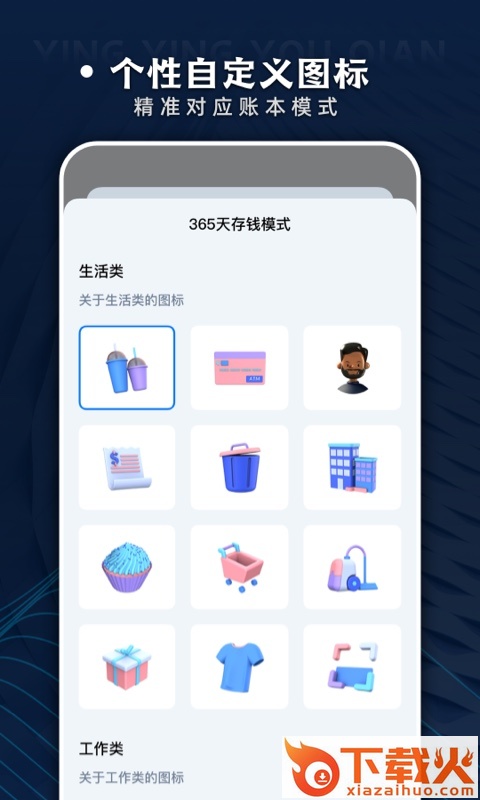 盈盈有钱app截图2