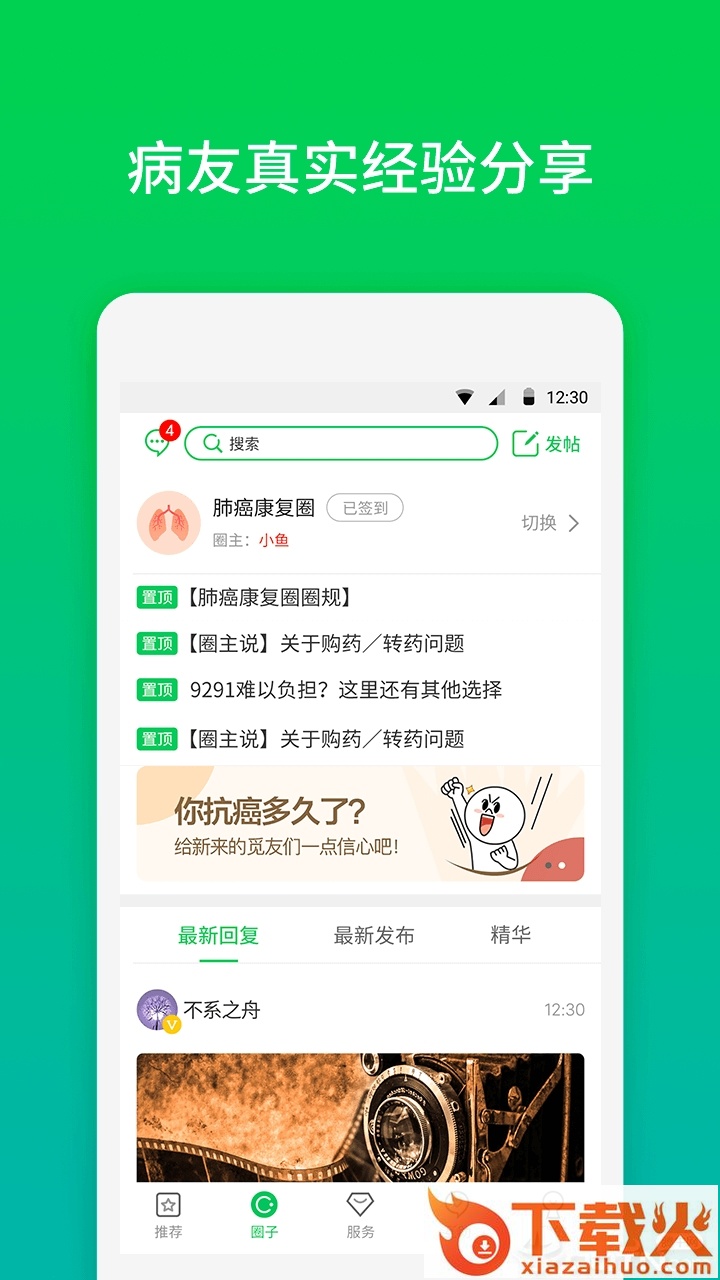 觅健APP下载截图2