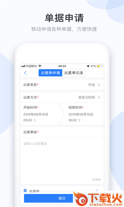 小D协同app截图1