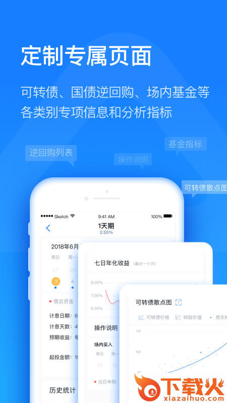股市方圆app截图1