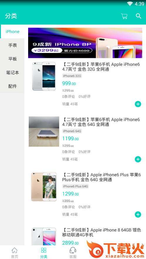 机大爷截图1