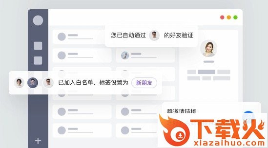 智群管家pc端 v5.8.8.0 最新免费版 截图1