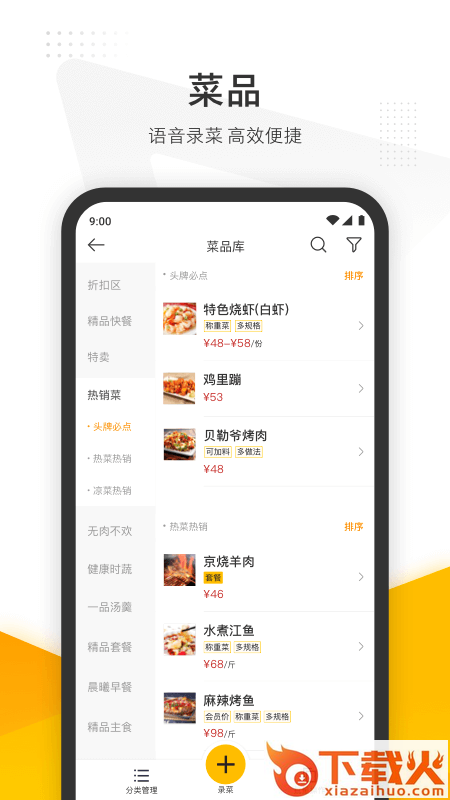 美团管家截图1