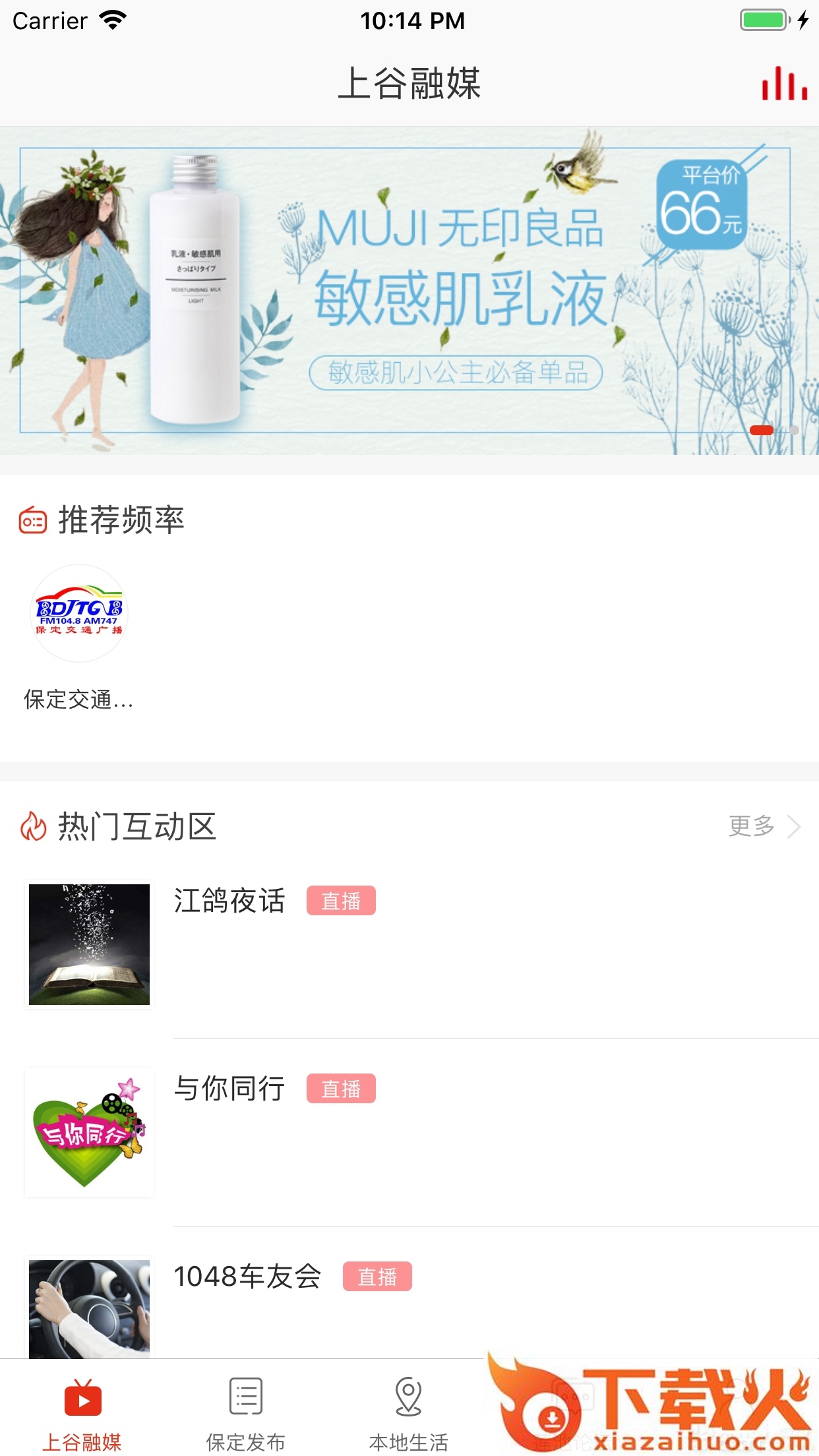 在保定截图1