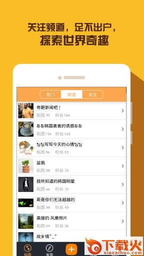 果冻社区截图1