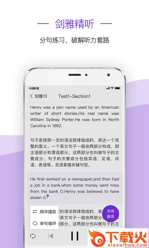 新航道雅思截图2