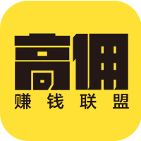 高佣推客app v1.3.11 安卓版 高佣推客app v1.3.11 安卓版