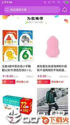 趣多宝app截图1