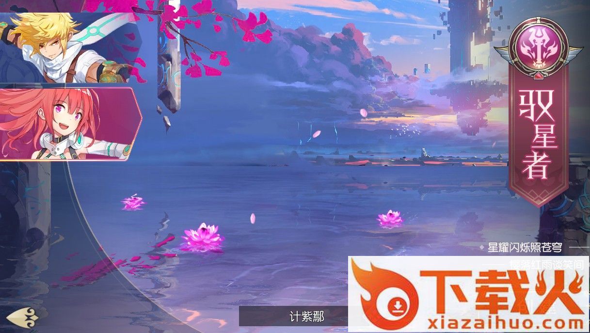 灵境幻想截图2