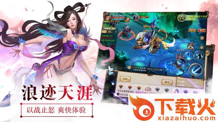 魔仙幻想录截图2