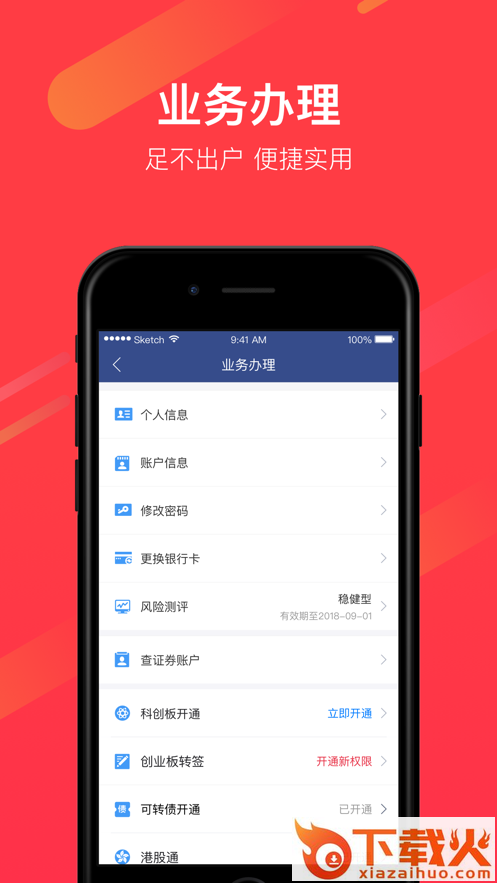 甬兴涨停宝app截图2