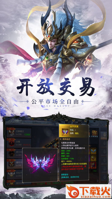 西游伏魔录截图1