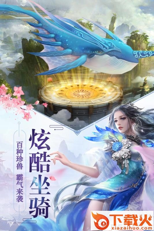 三界手游截图1