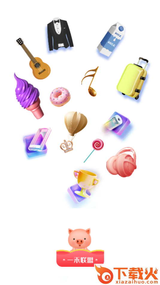 一禾联盟app截图1