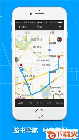 行者直播ios版