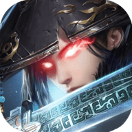 蛮荒仙魔录手游 v1.8.2 安卓版