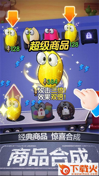 购物车之战截图1