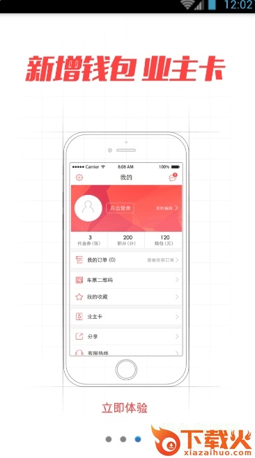 一万响果盘手机下载