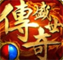 传奇盛世2手机端 v1.6.7 安卓版 传奇盛世2手机端 v1.6.7 安卓版
