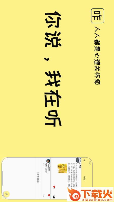 咋啦截图1