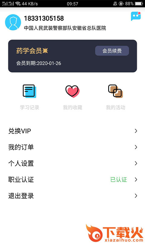 方刻APP截图1
