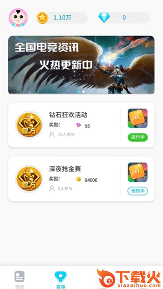 欢聚电竞领现金截图2