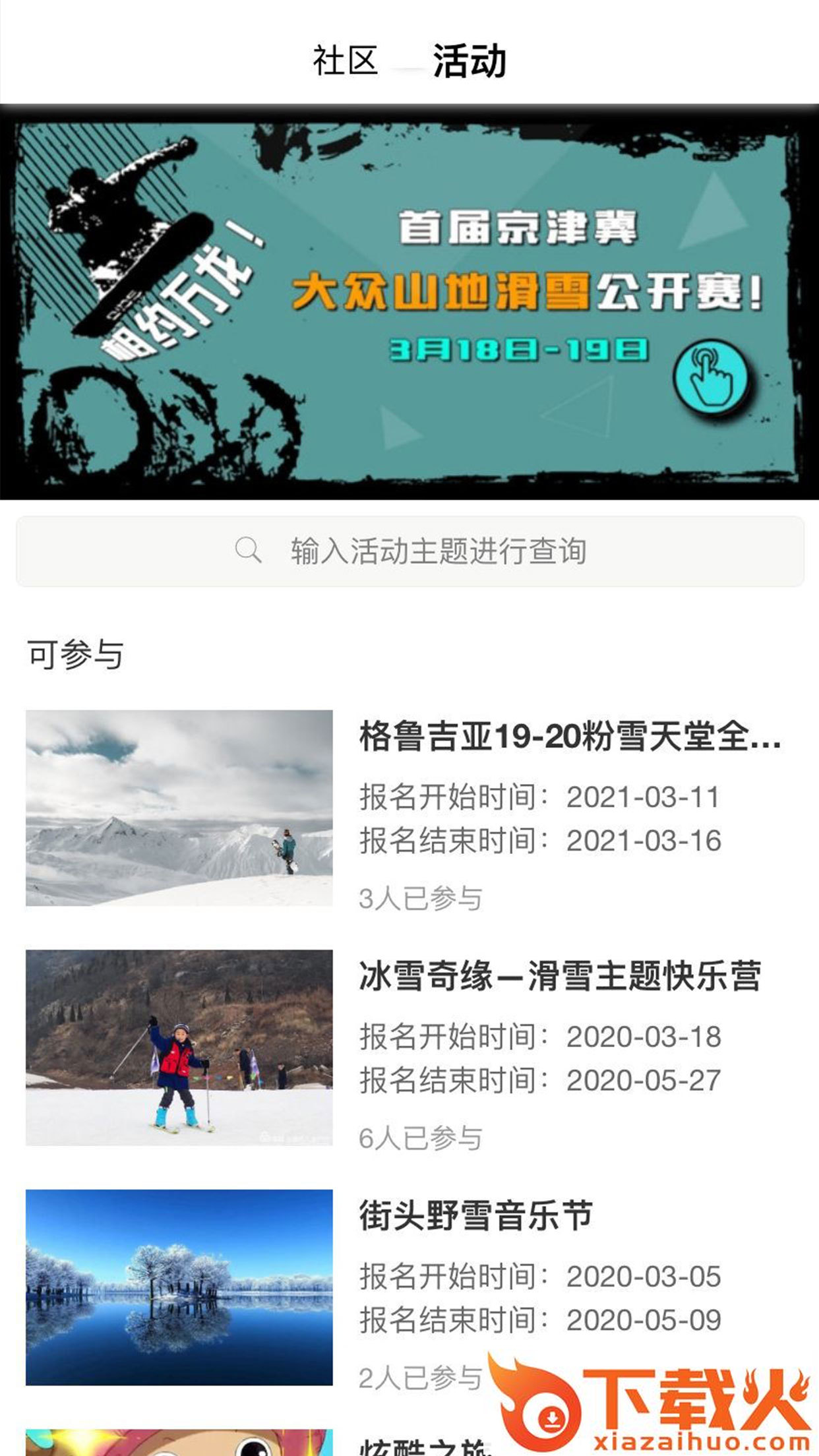 SOLOX运动健身服务截图1
