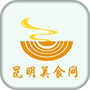 昆明美食网 v5.0.0 最新版