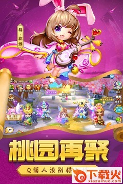 别惹三国手游截图1