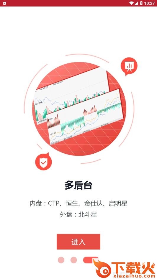 混沌天成截图1