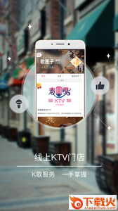 歌匣子app截图2